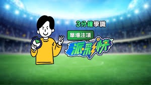 西甲青训专家团队在成都蓉城开展青训教练培训
